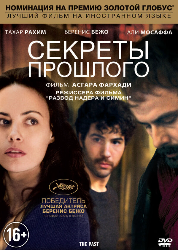 Секреты прошлого сериал 2013 смотреть онлайн бесплатно в хорошем качестве HD